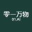 零一万物AI